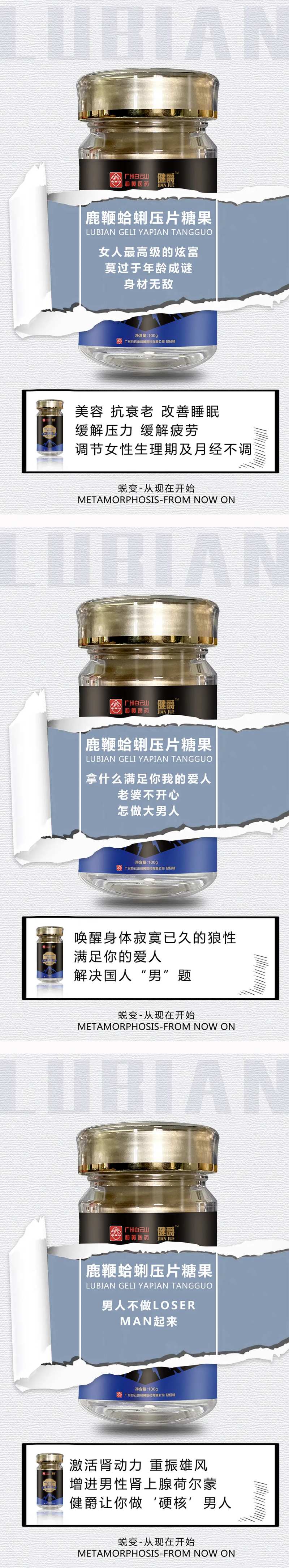 抗衰老补肾改善睡眠重振雄风-采灵感-cailinggan.com