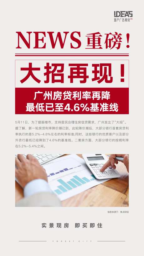 政策NEWS海报-采灵感-https://www.cailinggan.com/