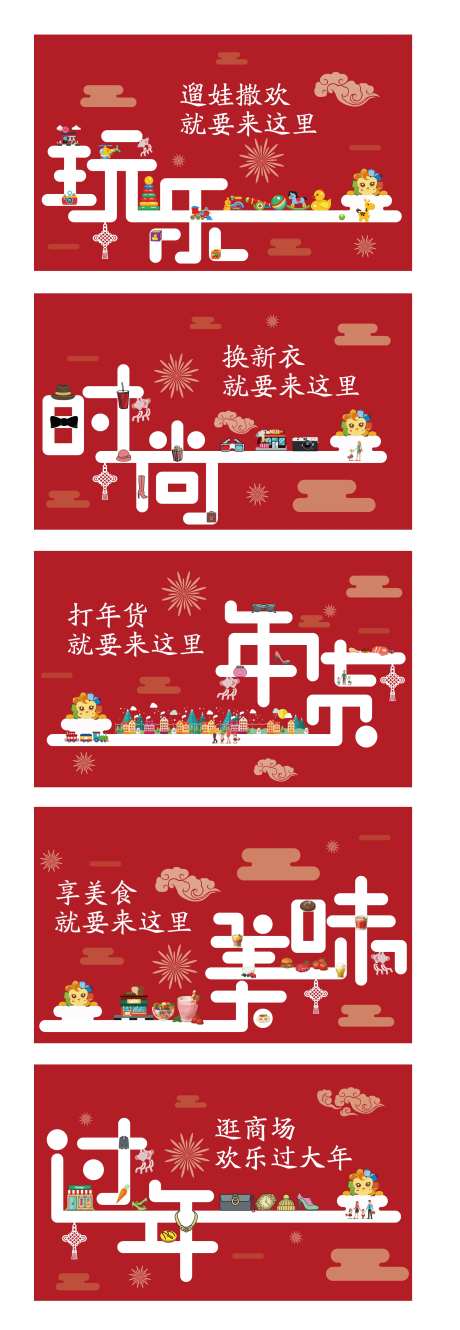 商业中心系列稿-采灵感-https://www.cailinggan.com/