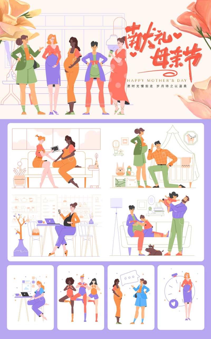 母亲节准妈妈活动背景板-采灵感-cailinggan.com