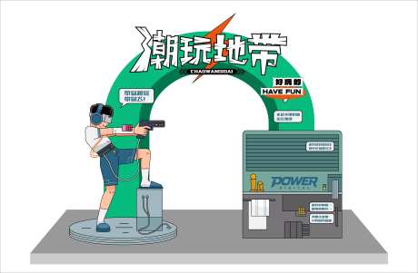 潮玩地带龙门-采灵感-cailinggan.com