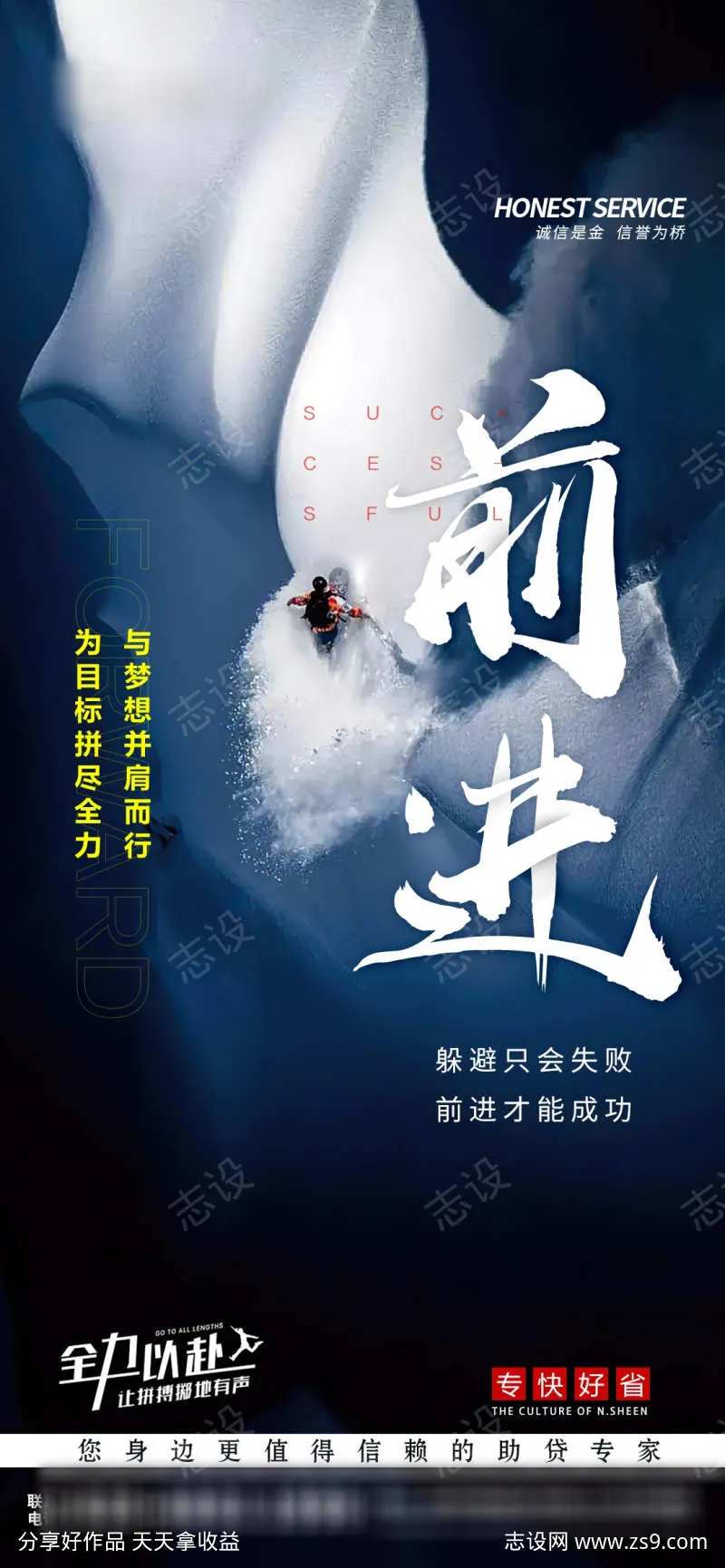 早安正能量前进-采灵感-cailinggan.com