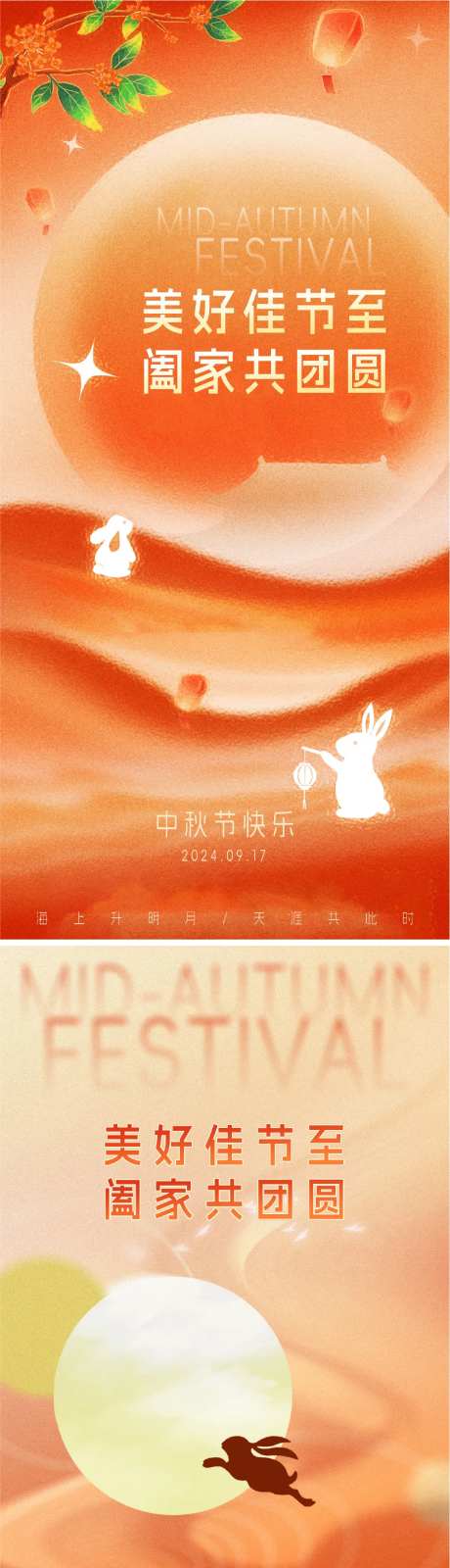 中秋节简约优雅意境海报-采灵感-https://www.cailinggan.com/