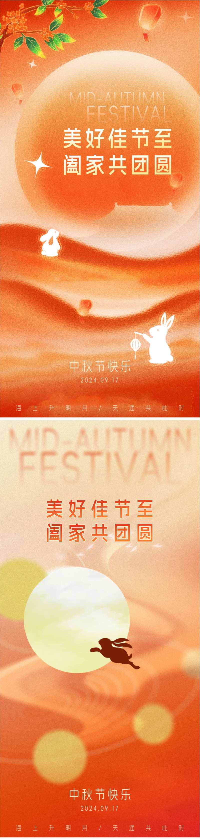 中秋节简约优雅意境海报-采灵感-cailinggan.com