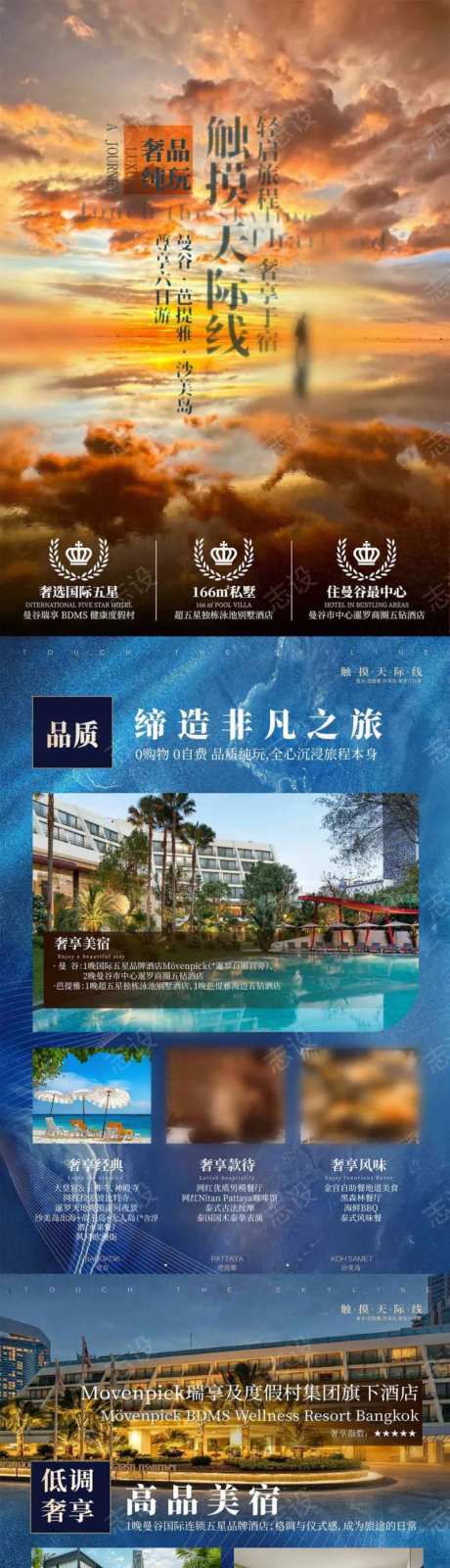 泰国行程线路-采灵感-https://www.cailinggan.com/