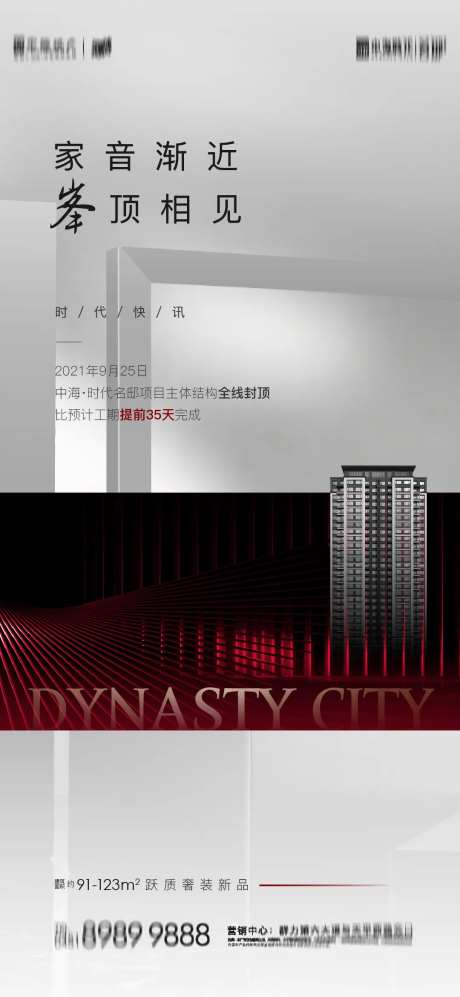 封顶大吉海报-采灵感-https://www.cailinggan.com/