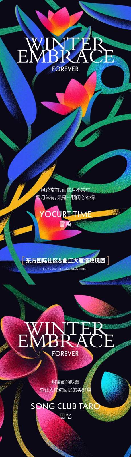 插画人居住宅海报-采灵感-https://www.cailinggan.com/