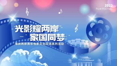 电影节主画面-采灵感-https://www.cailinggan.com/