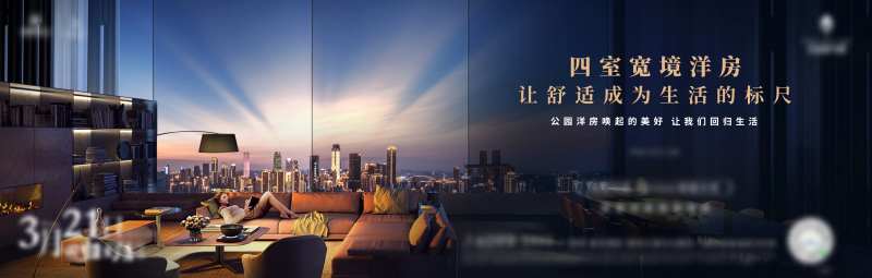 地产高端宽境洋房海报-采灵感-cailinggan.com