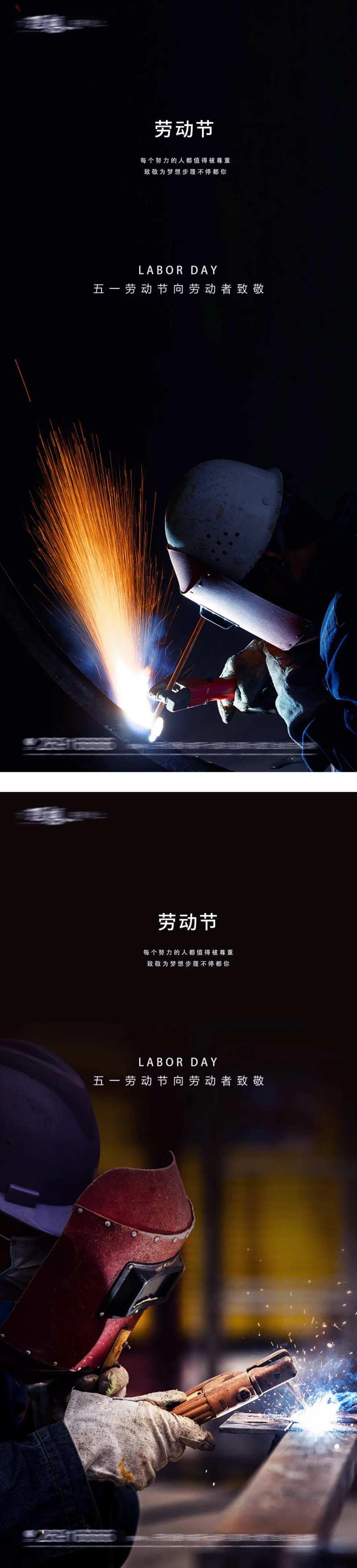51劳动节电工海报-采灵感-cailinggan.com