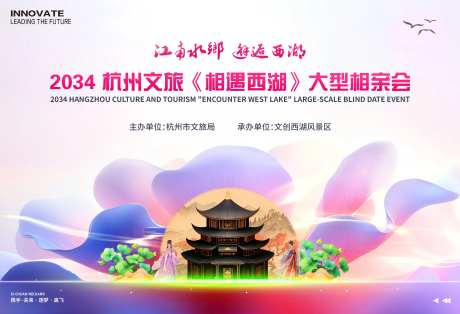相亲会背景板-采灵感-https://www.cailinggan.com/