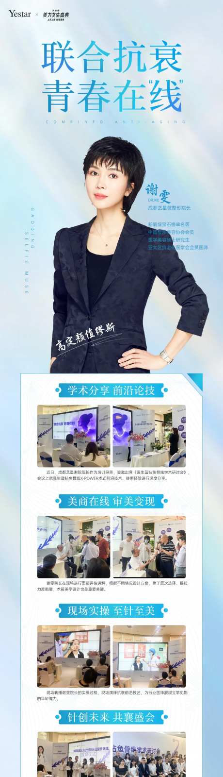 医美热点词海报-采灵感-https://www.cailinggan.com/