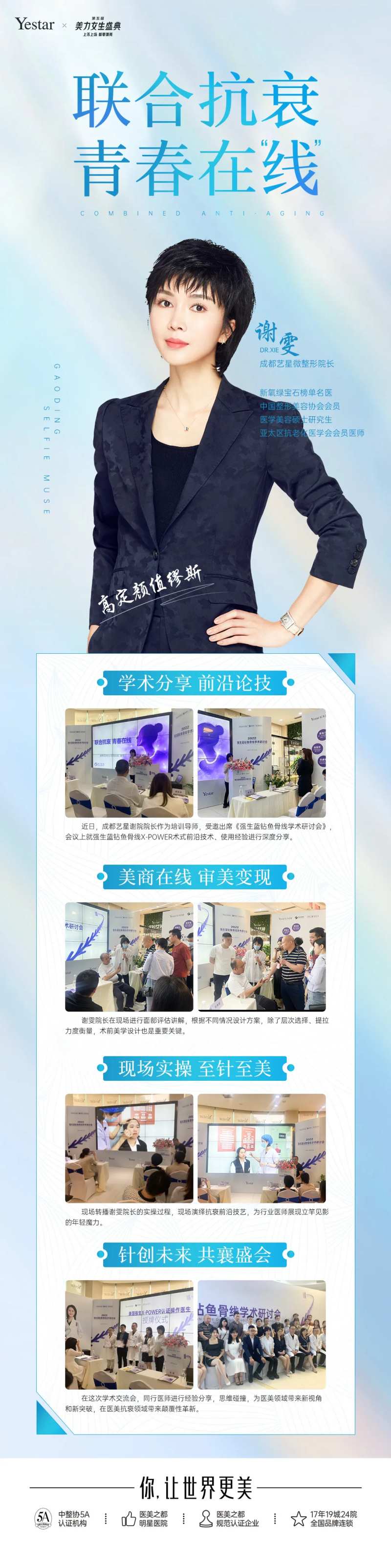 医美热点词海报-采灵感-cailinggan.com