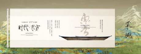 中式卷轴主画面-采灵感-https://www.cailinggan.com/