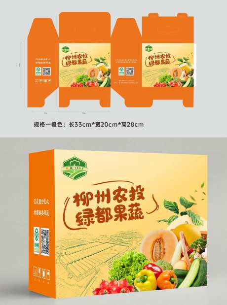 蔬菜水果礼盒包装设计-采灵感-https://www.cailinggan.com/