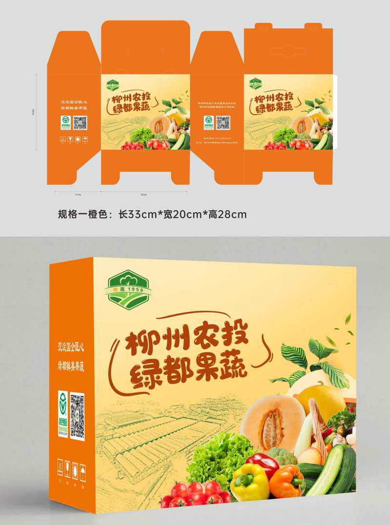 蔬菜水果礼盒包装设计-采灵感-cailinggan.com