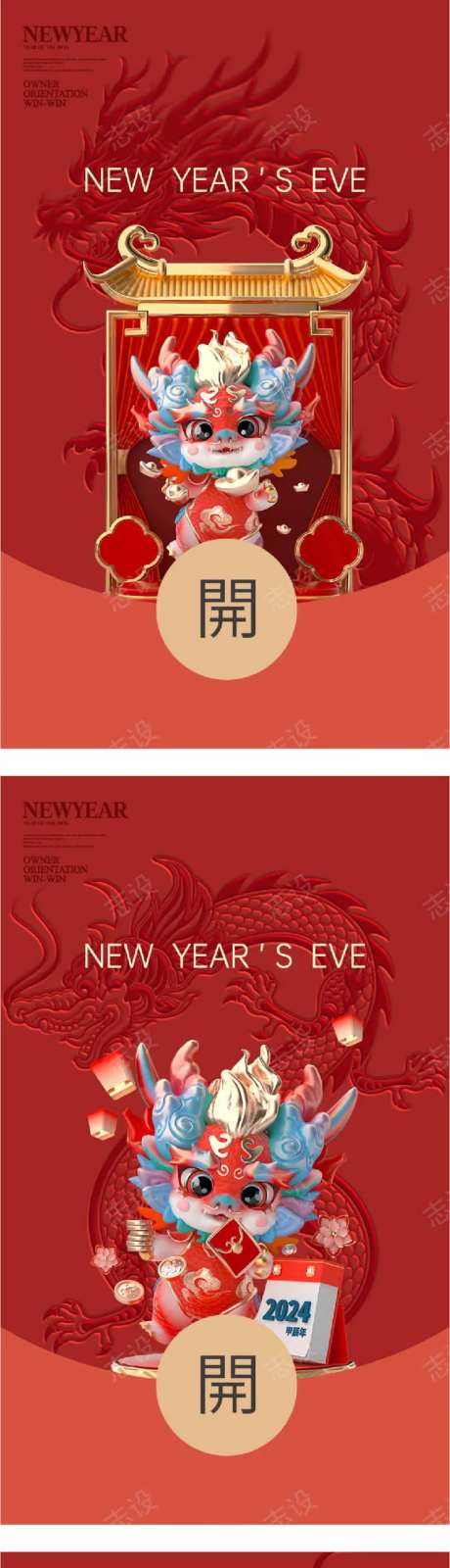 红包封面海报-采灵感-https://www.cailinggan.com/