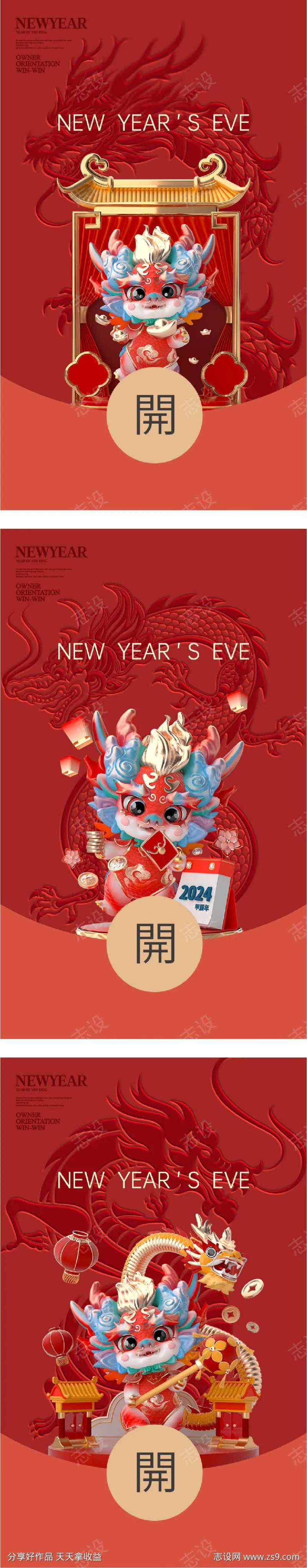 红包封面海报-采灵感-cailinggan.com