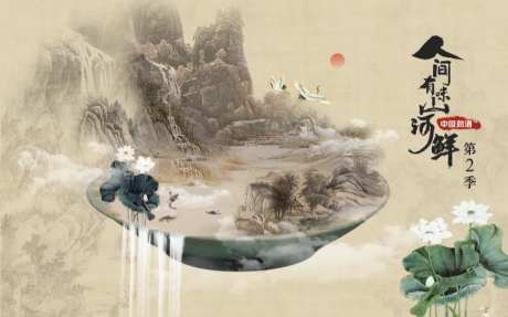 国风美食展板-采灵感-https://www.cailinggan.com/