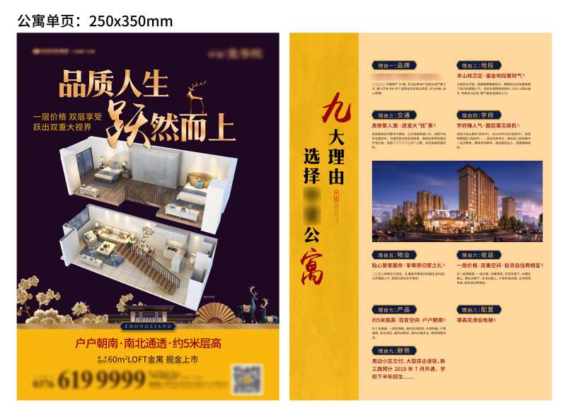 单页九大理由-采灵感-cailinggan.com