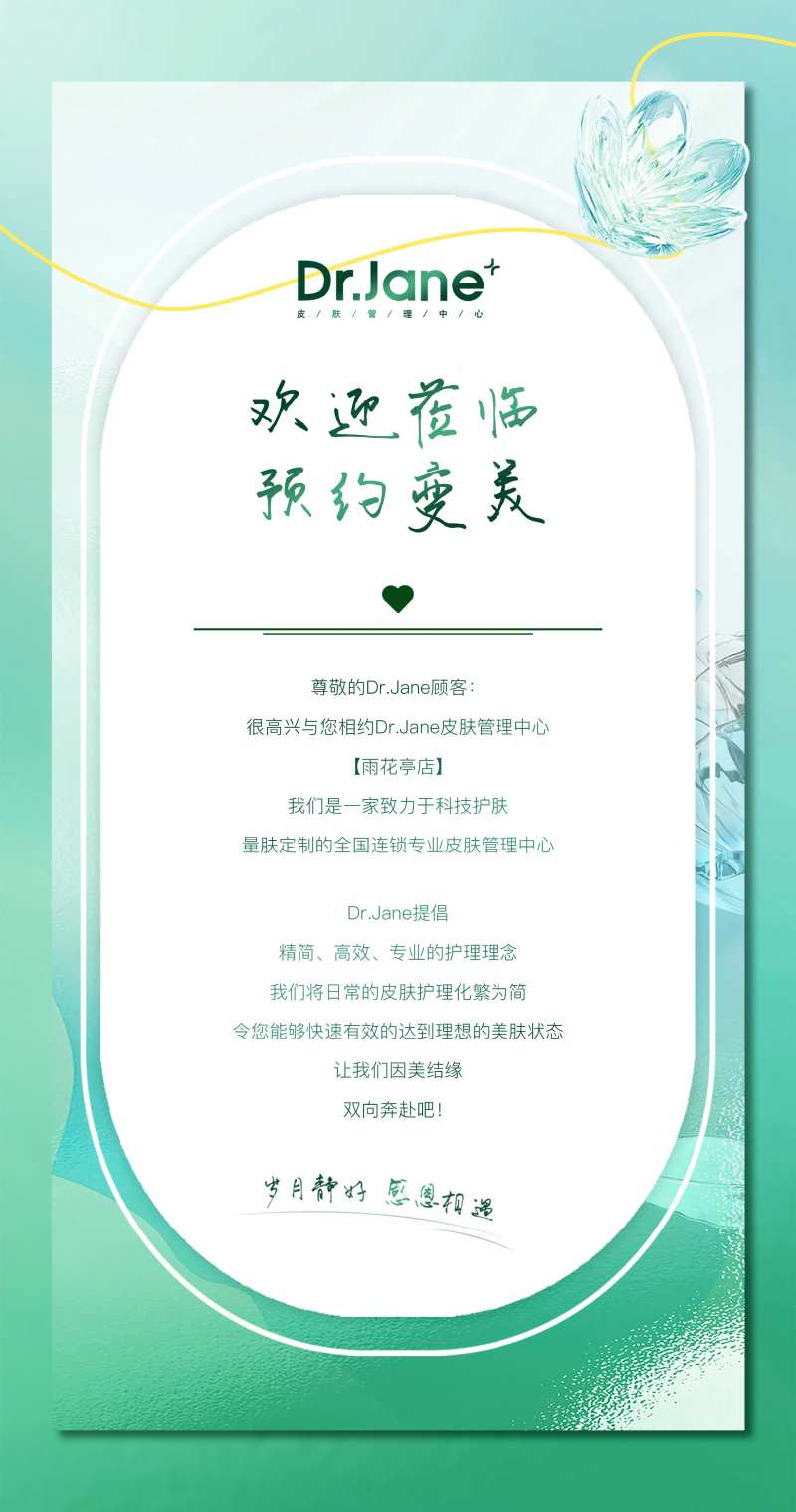 欢迎光临预约变美海报-采灵感-cailinggan.com