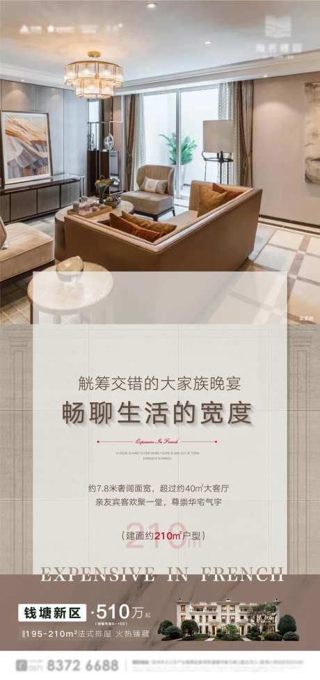 法式洋房户型海报-采灵感-https://www.cailinggan.com/