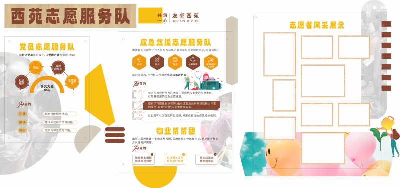志愿者几何风文化墙背景墙-采灵感-cailinggan.com