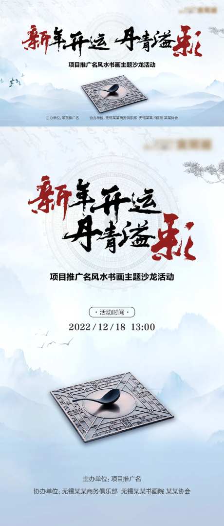 新年开运丹青溢彩海报-采灵感-https://www.cailinggan.com/