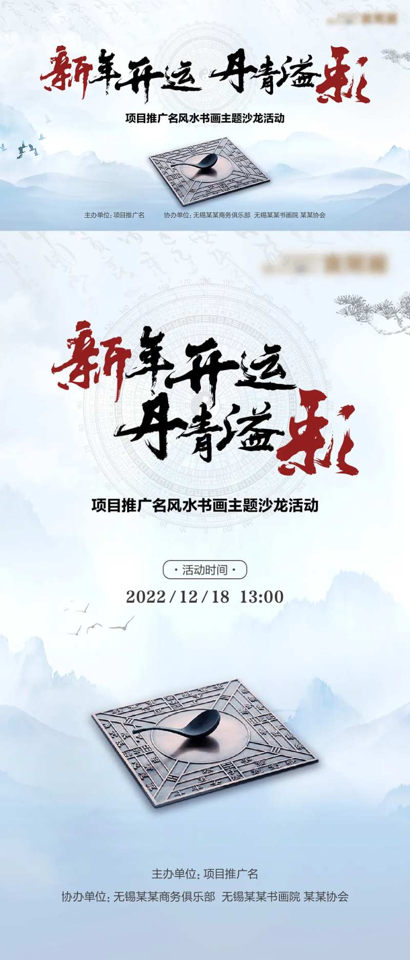 新年开运丹青溢彩海报-采灵感-cailinggan.com