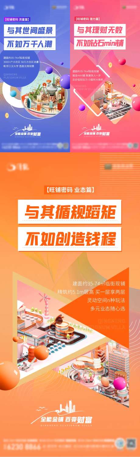 地产商业写字楼系列稿-采灵感-cailinggan.com