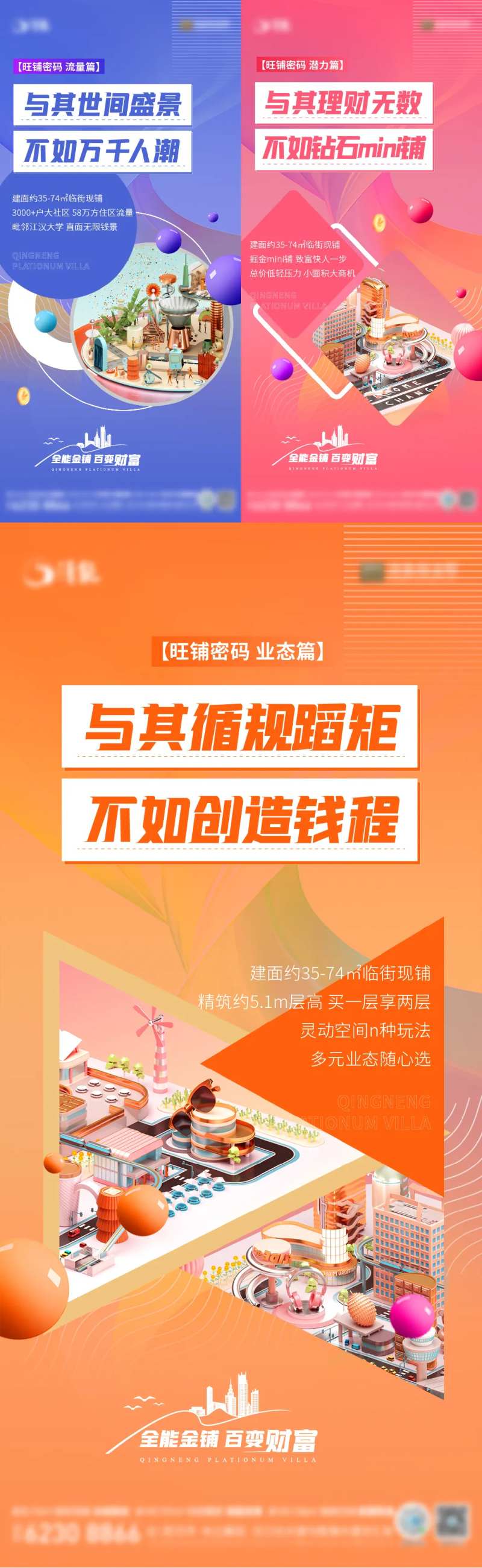 地产商业写字楼系列稿-采灵感-cailinggan.com