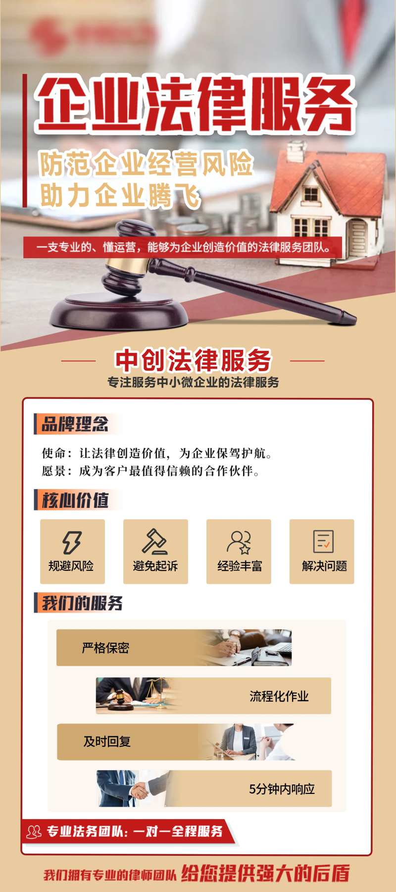 法律服务海报-采灵感-cailinggan.com