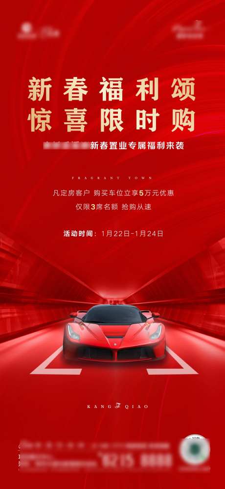 车位礼品活动价值点-采灵感-https://www.cailinggan.com/