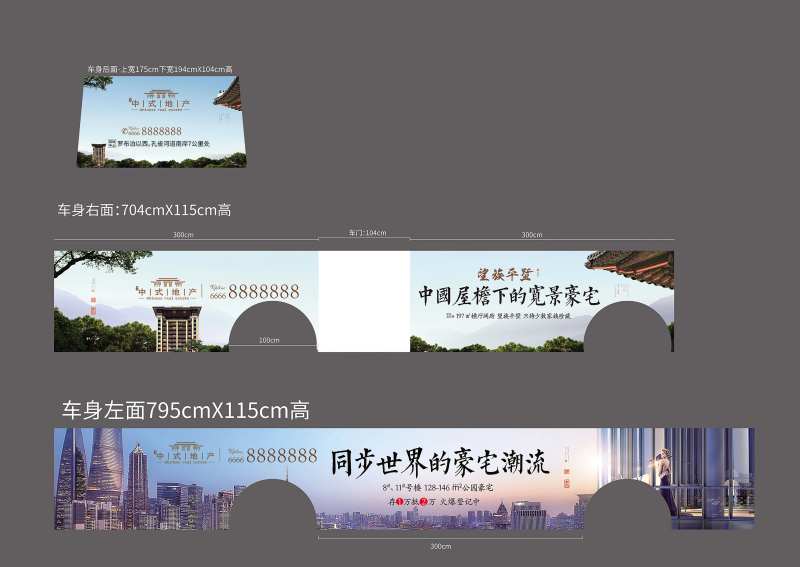 公交车广告车身贴-采灵感-cailinggan.com