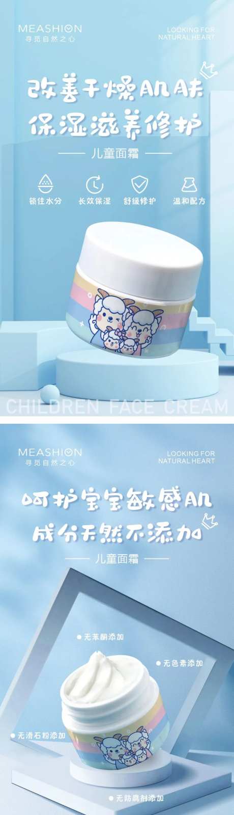 宝宝霜系列海报-采灵感-https://www.cailinggan.com/