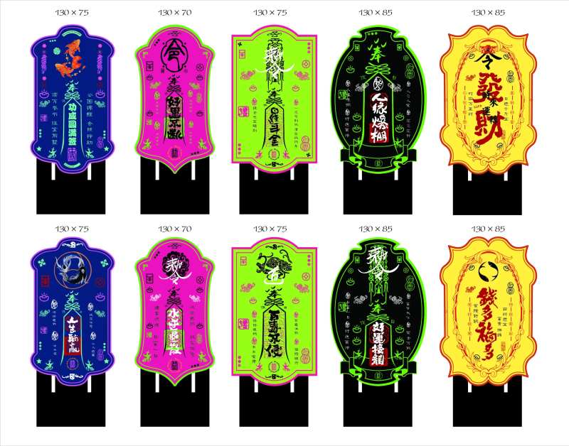 万圣许愿符异型牌卡片-采灵感-cailinggan.com