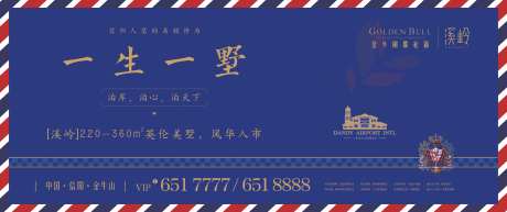 简约欧式地产海报展板-采灵感-https://www.cailinggan.com/