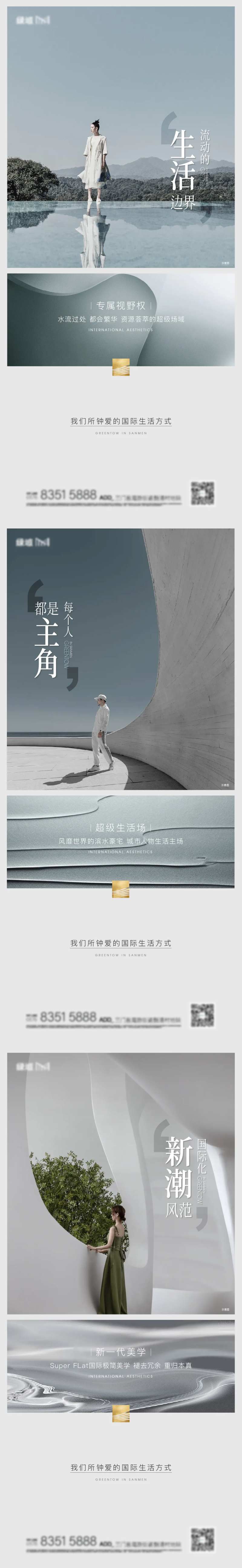 滨水价值点海报-采灵感-cailinggan.com