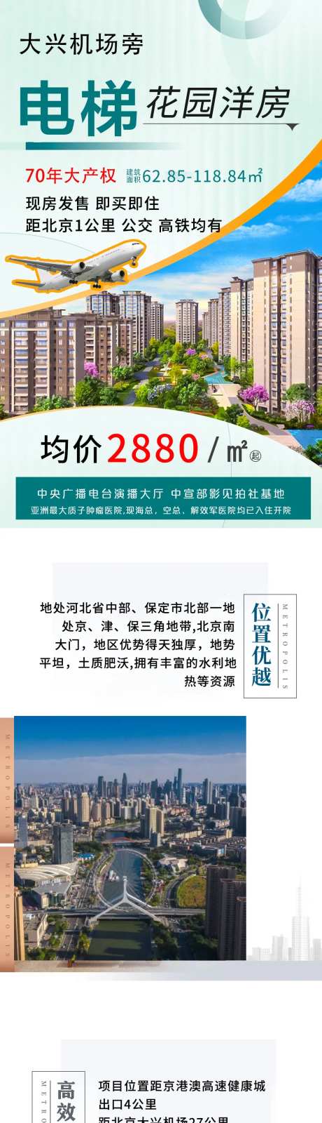 地产电梯洋房专题设计-采灵感-https://www.cailinggan.com/