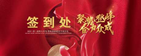 医美签到处展板-采灵感-https://www.cailinggan.com/