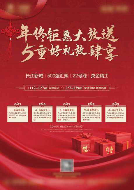 国庆5重礼海报-采灵感-https://www.cailinggan.com/