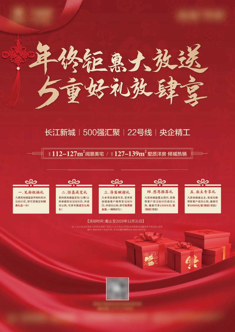 国庆5重礼海报-采灵感-cailinggan.com