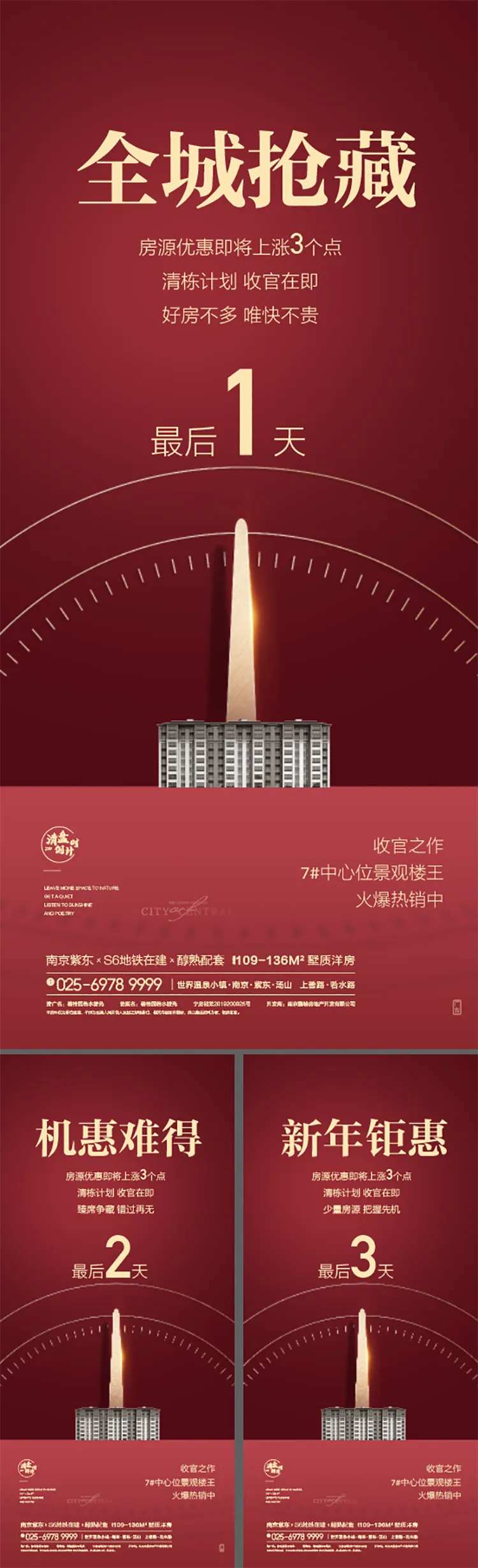 钟表热销-采灵感-cailinggan.com