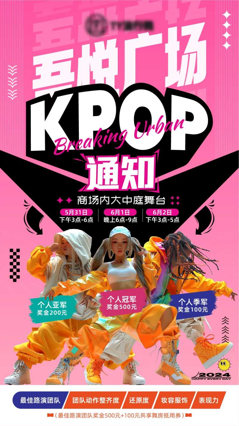 舞蹈街舞海报-采灵感-cailinggan.com