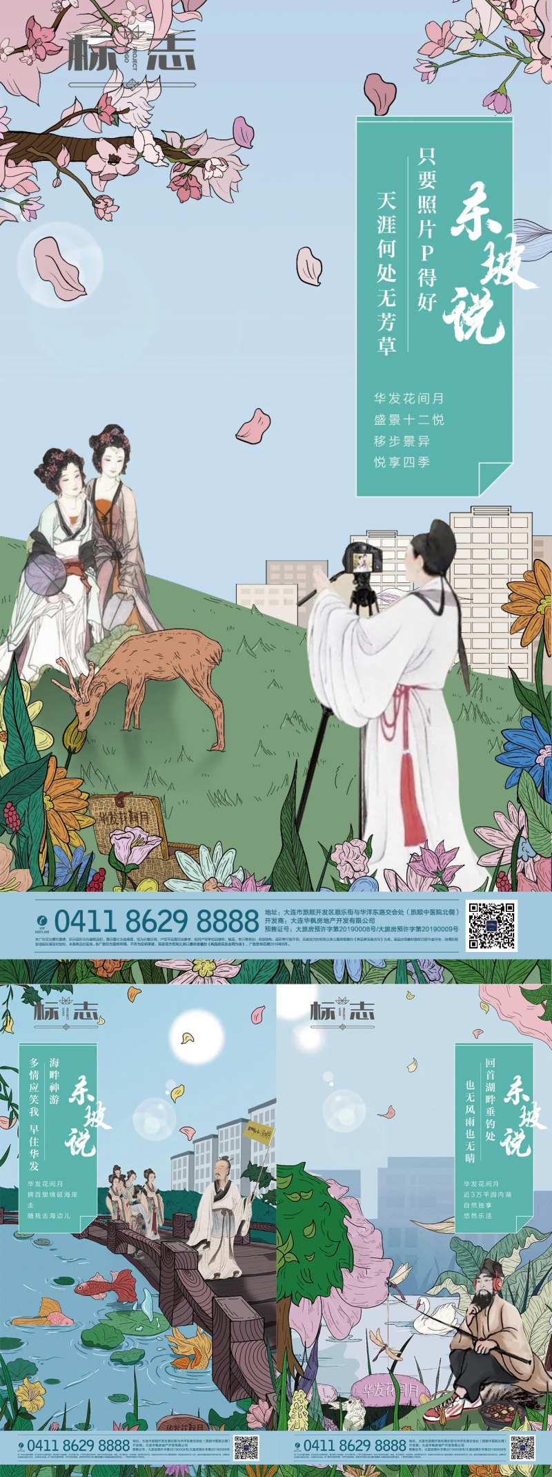 手绘风古代诗人插画微信海报-采灵感-cailinggan.com