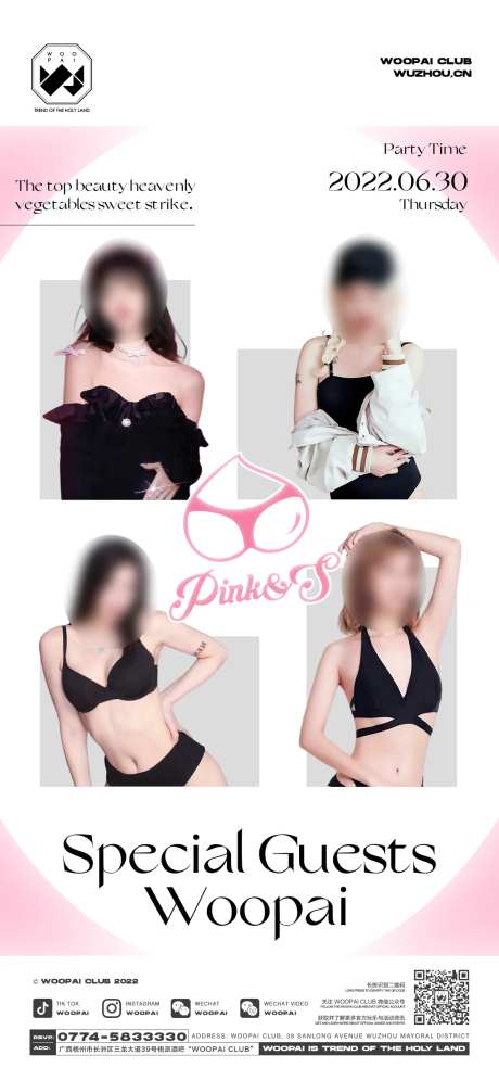 嘉宾海报-采灵感-https://www.cailinggan.com/