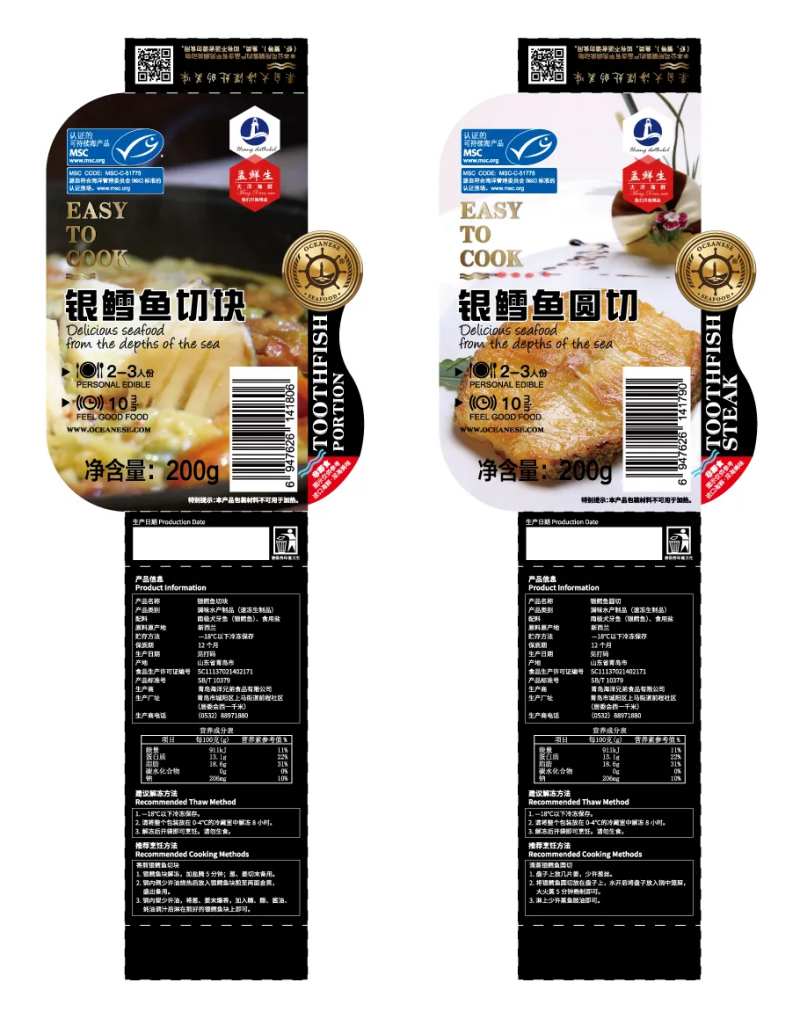 海鲜保鲜盒卡套-采灵感-cailinggan.com