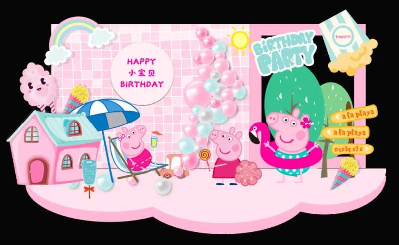 粉色小猪卡通生日宴场景布置-采灵感-cailinggan.com