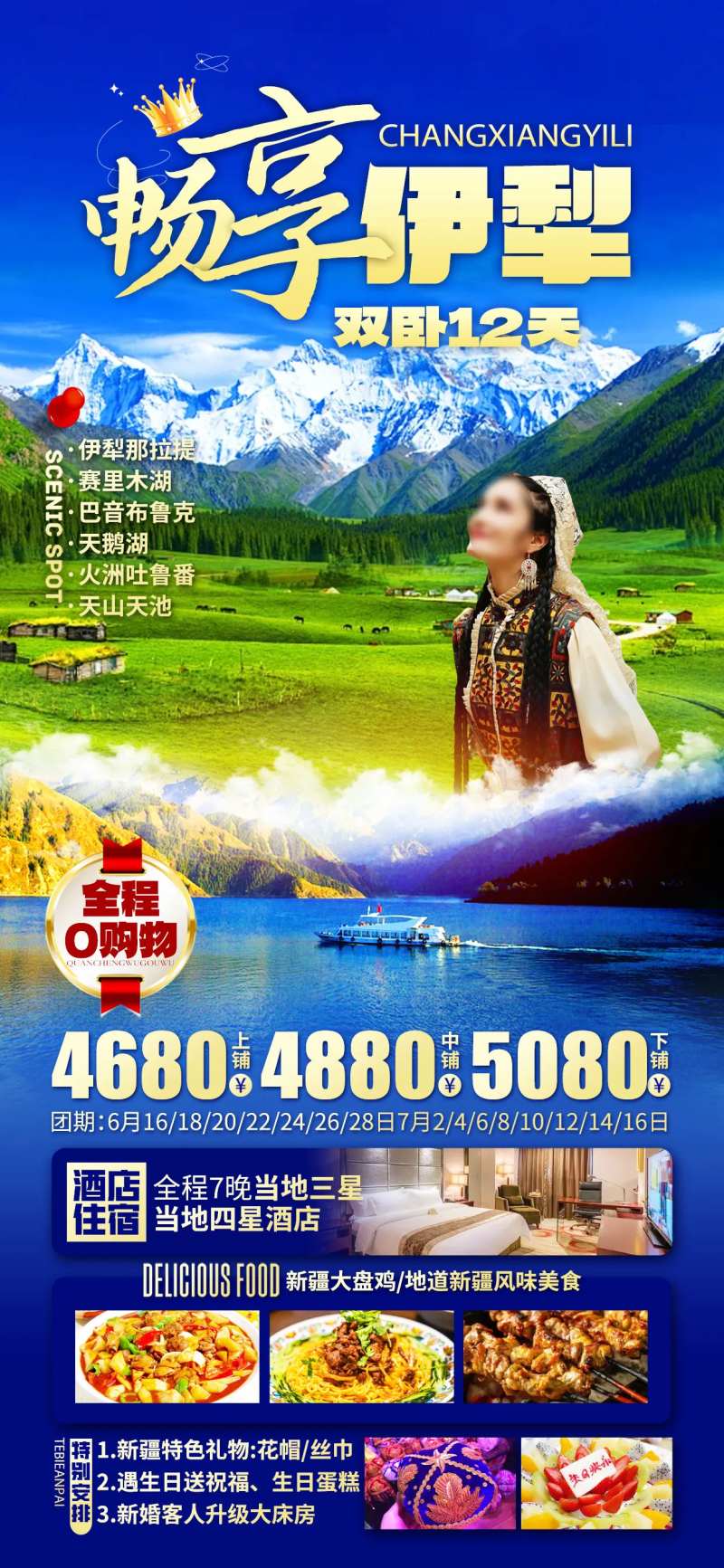 新疆伊犁-采灵感-cailinggan.com