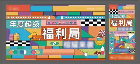 员工推荐会 -采灵感-https://www.cailinggan.com/